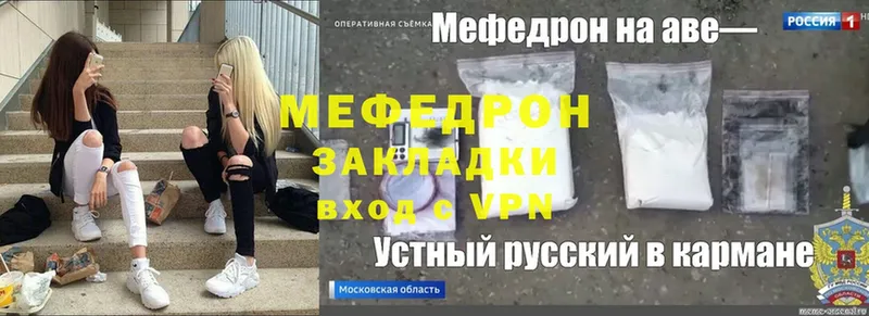 МЕФ VHQ  ОМГ ОМГ вход  Владикавказ 