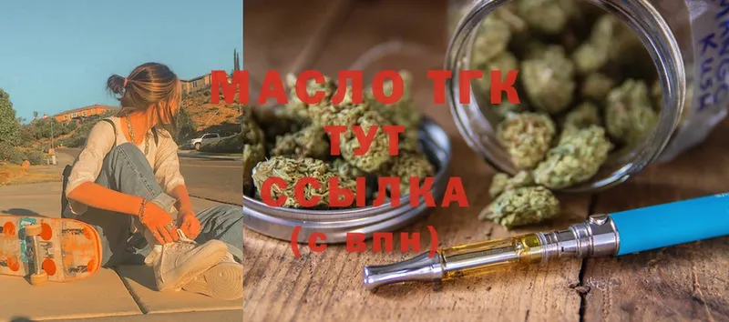 Дистиллят ТГК THC oil  купить наркоту  Владикавказ 